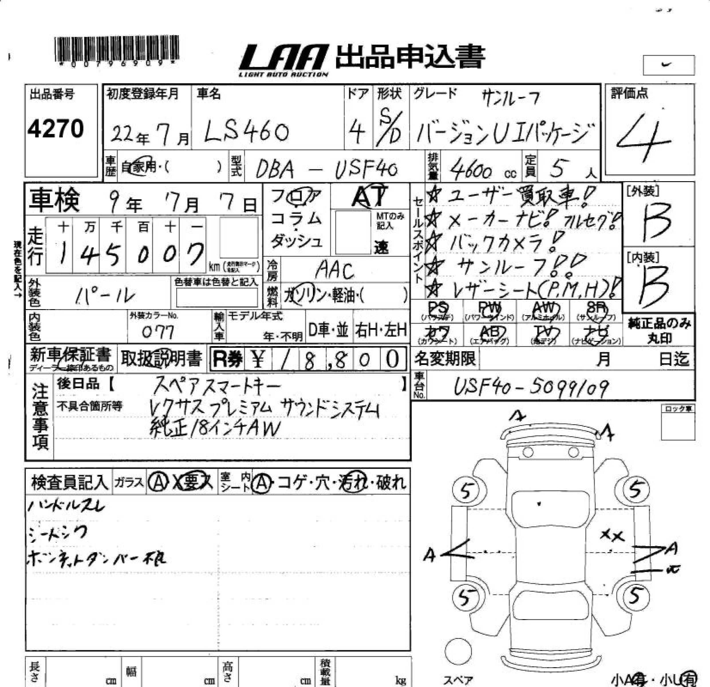 LEXUS LS460