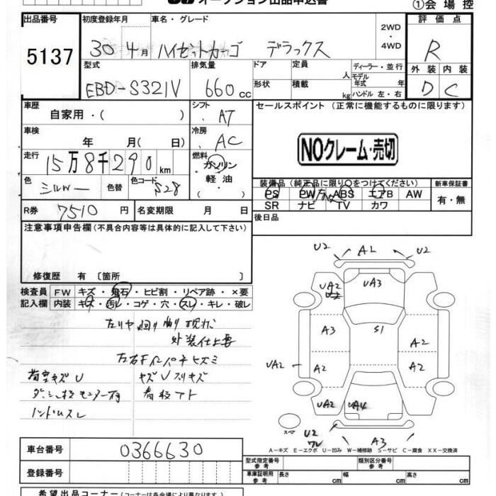 DAIHATSU HIJET