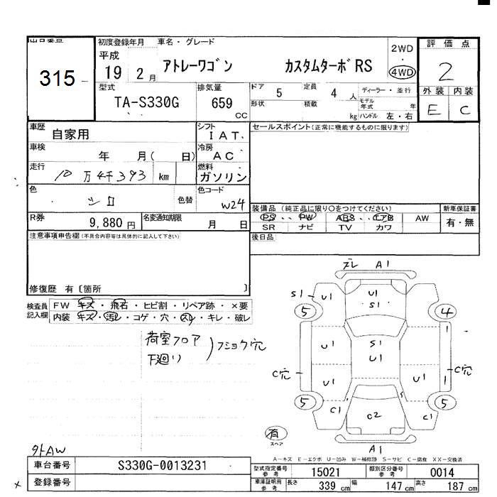 DAIHATSU ATRAI