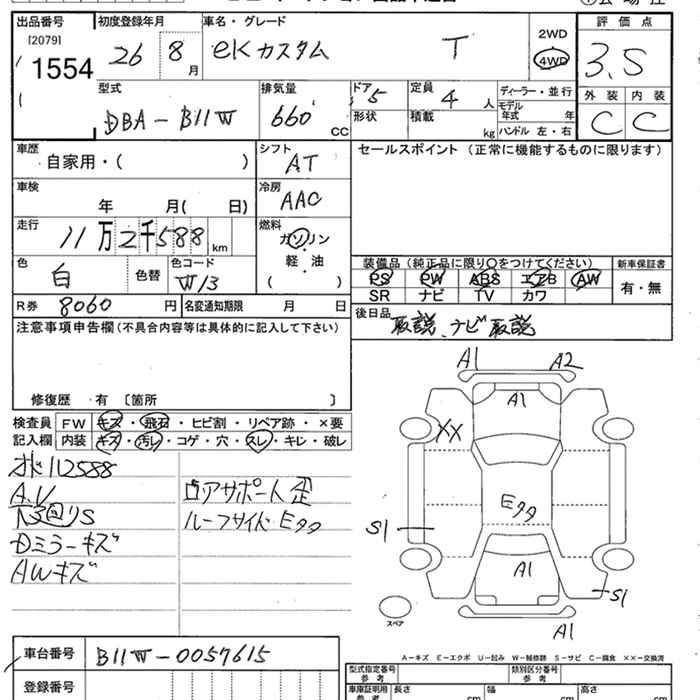 MITSUBISHI EK CUSTOM