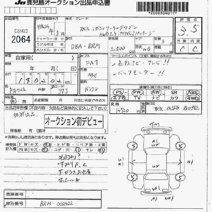 SUBARU LEGACY