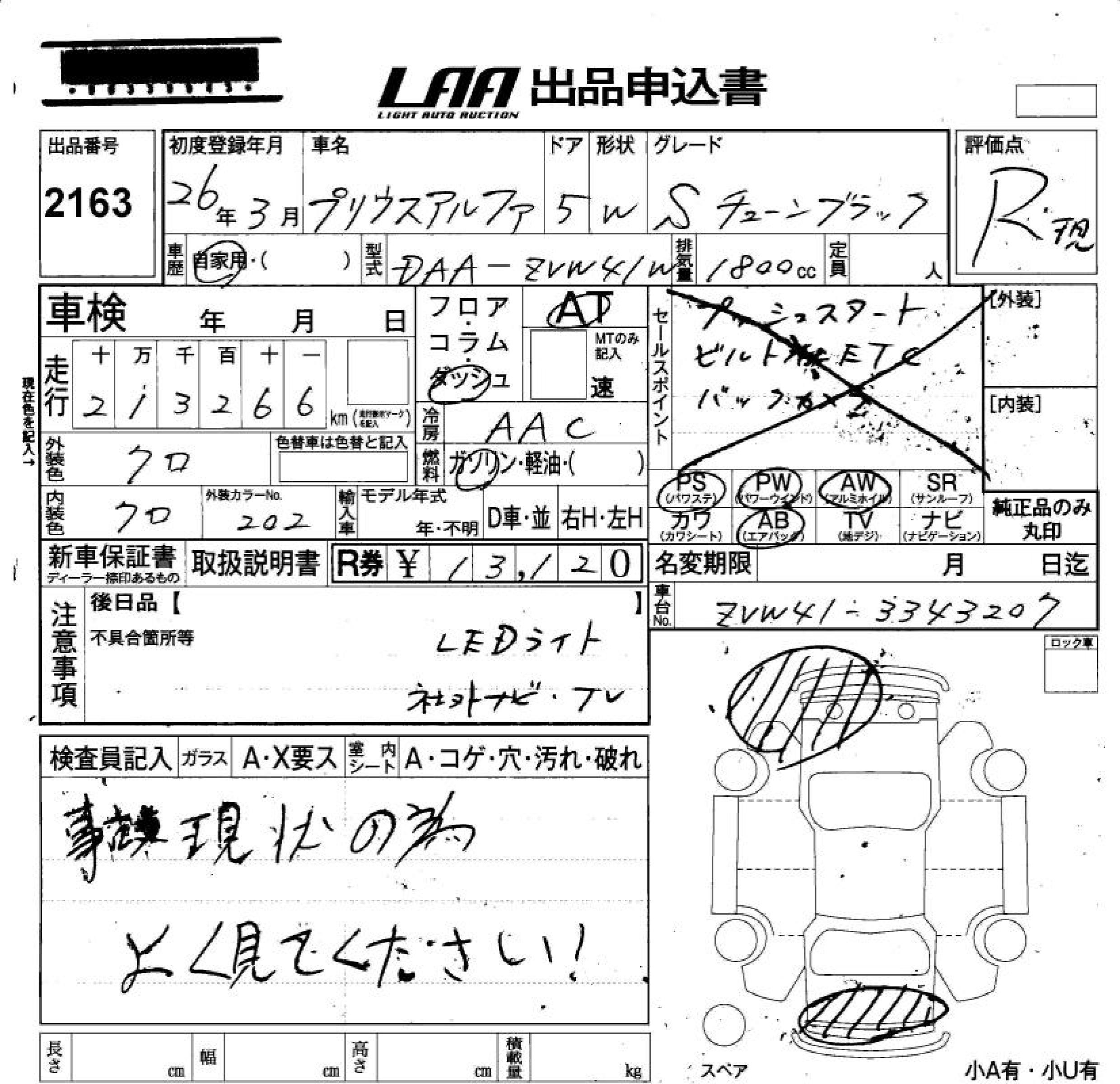 TOYOTA PRIUS ALPHA
