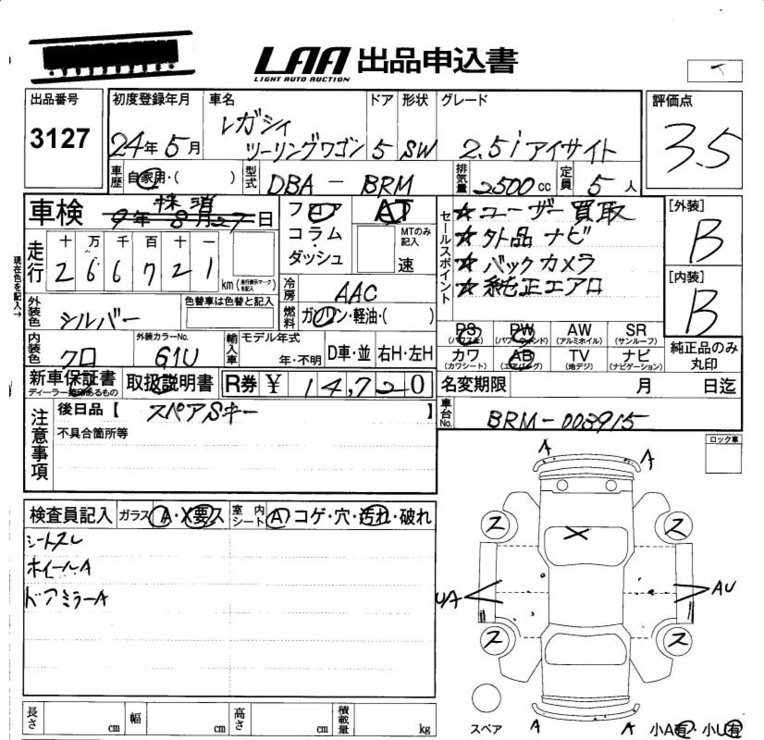 SUBARU LEGACY