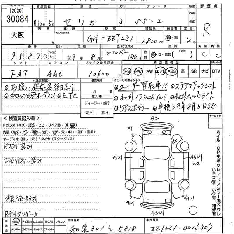 TOYOTA CELICA