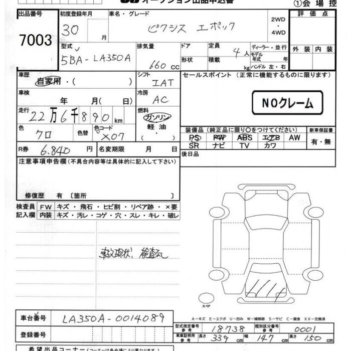 TOYOTA PIXIS EPOCH