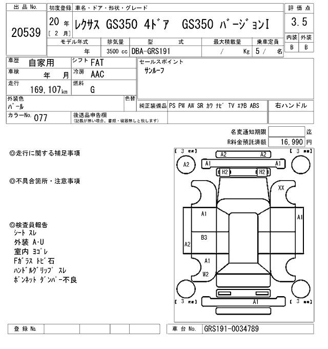 LEXUS GS350