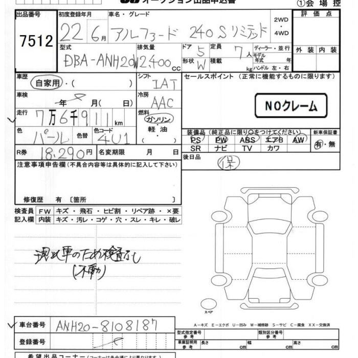 TOYOTA ALPHARD