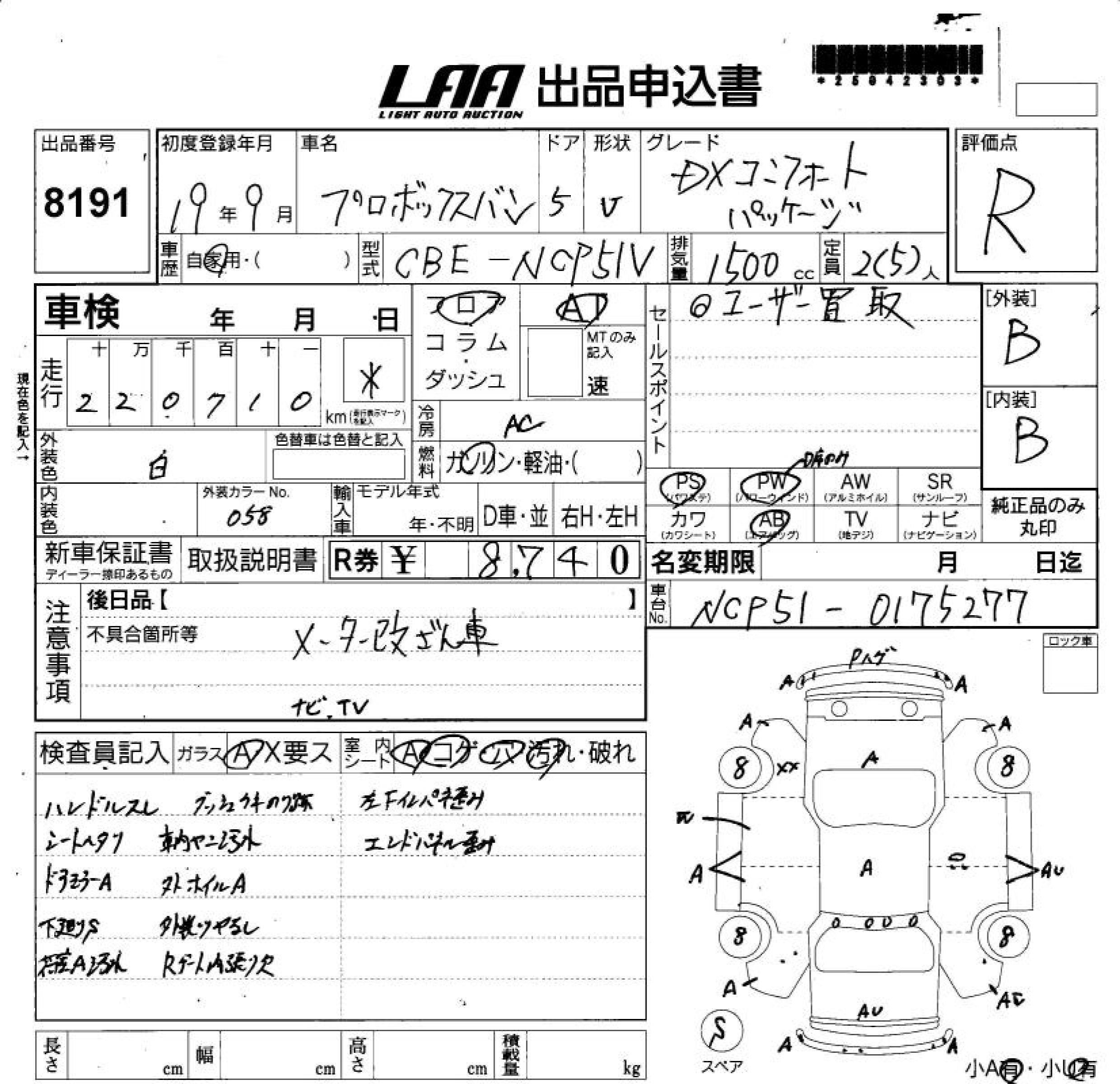 TOYOTA PROBOX