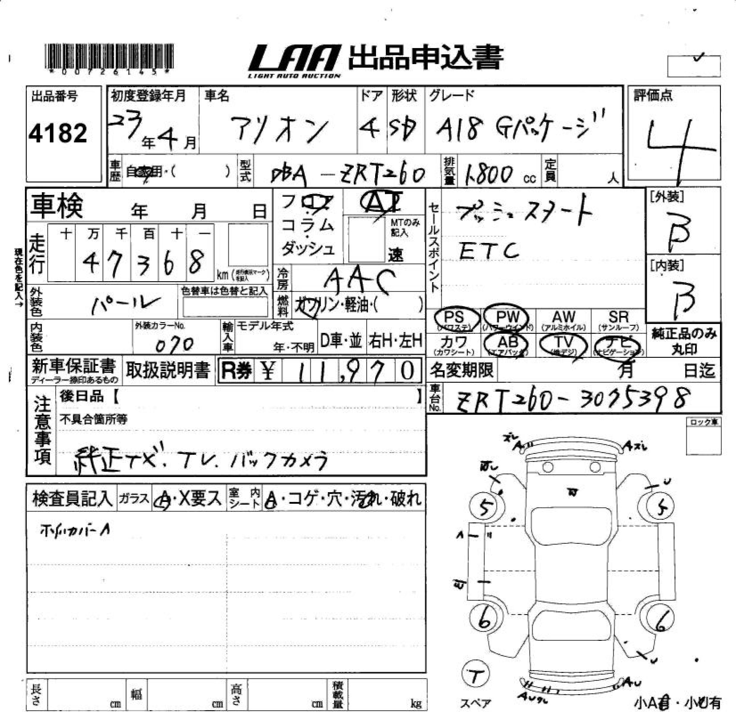 TOYOTA ALLION
