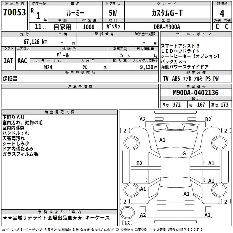 TOYOTA ROOMY