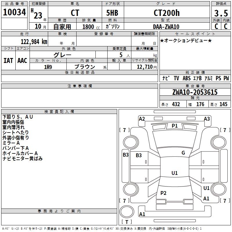 LEXUS CT200H