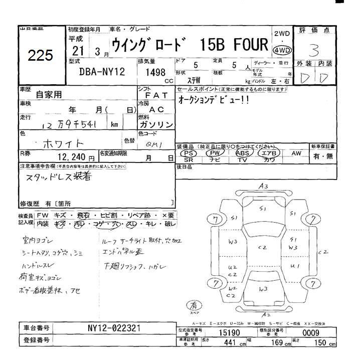 NISSAN WINGROAD