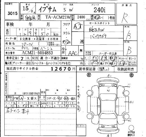 TOYOTA IPSUM