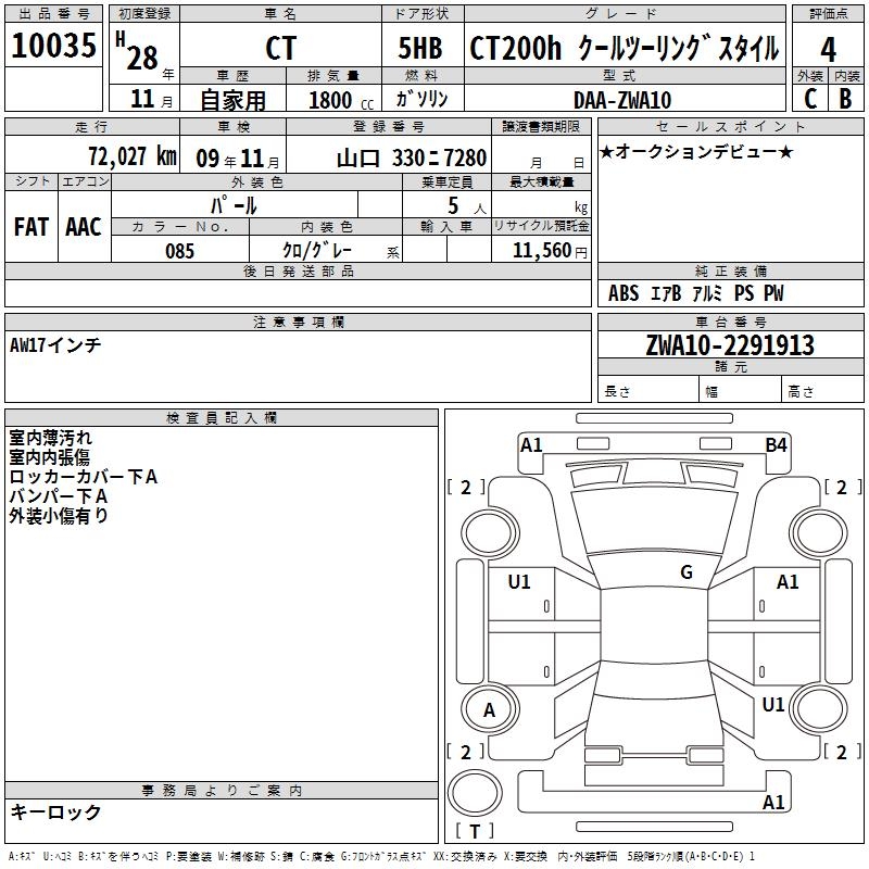 LEXUS CT200H