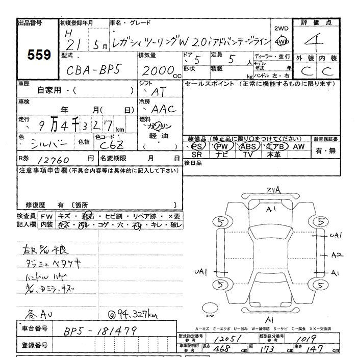 SUBARU LEGACY