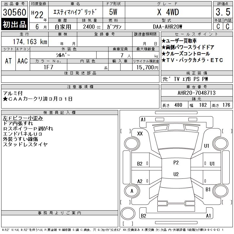 TOYOTA ESTIMA