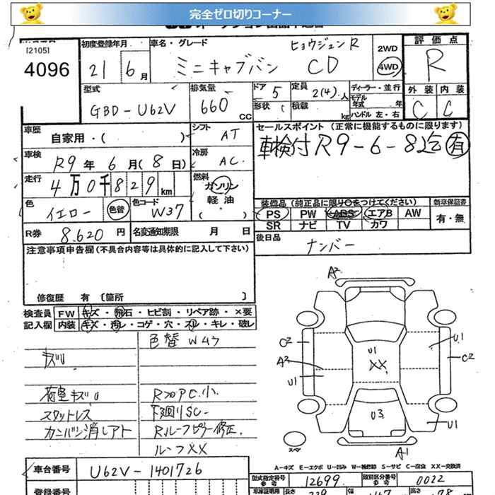 MITSUBISHI MINICAB