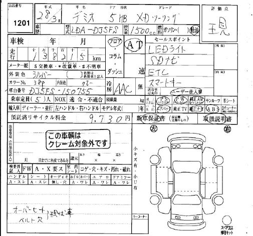 MAZDA DEMIO