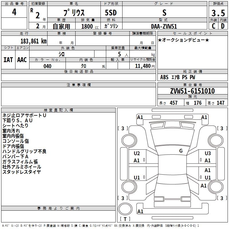 TOYOTA PRIUS