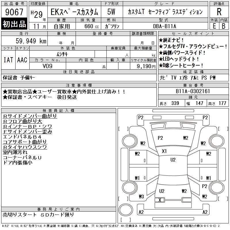 MITSUBISHI EK SPACE