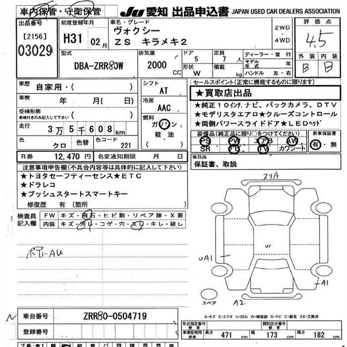TOYOTA VOXY