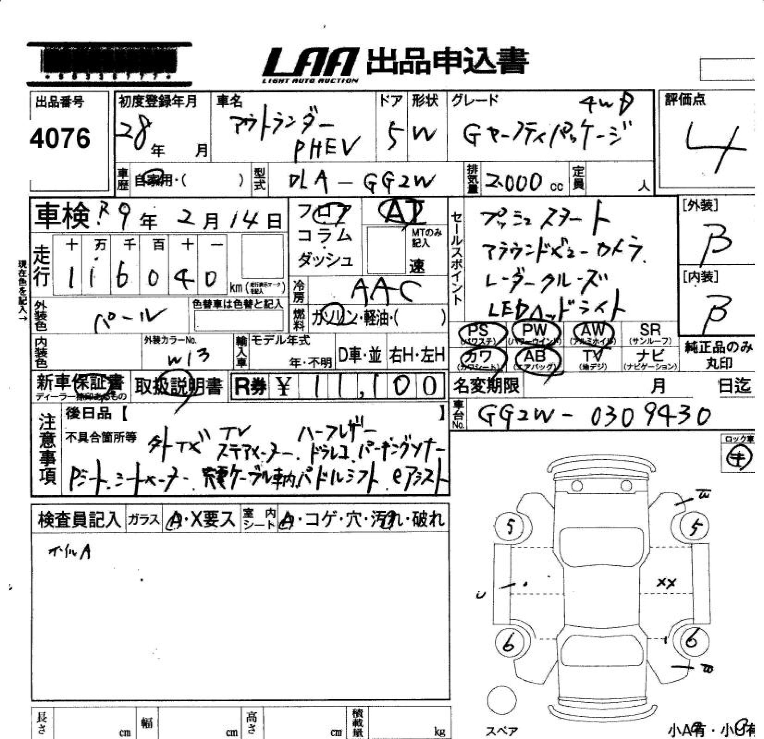MITSUBISHI OUTLANDER