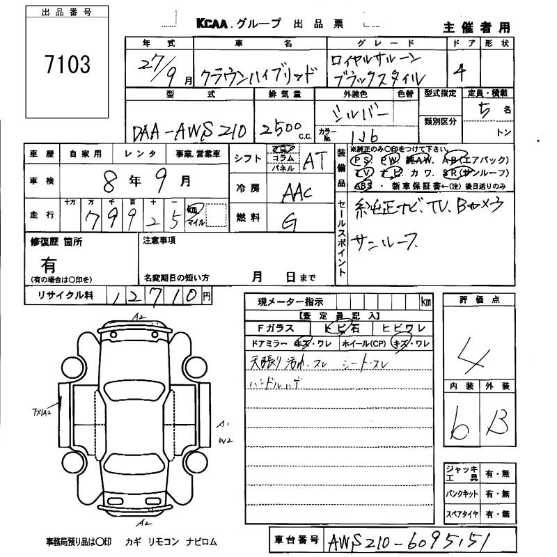 TOYOTA CROWN