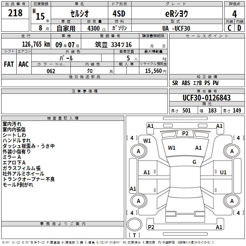 TOYOTA CELSIOR