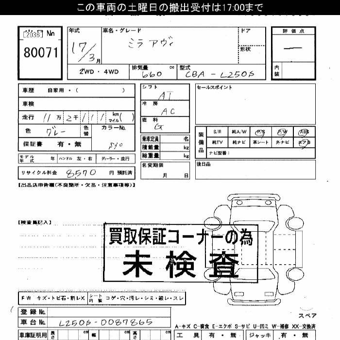 DAIHATSU MIRA AVY