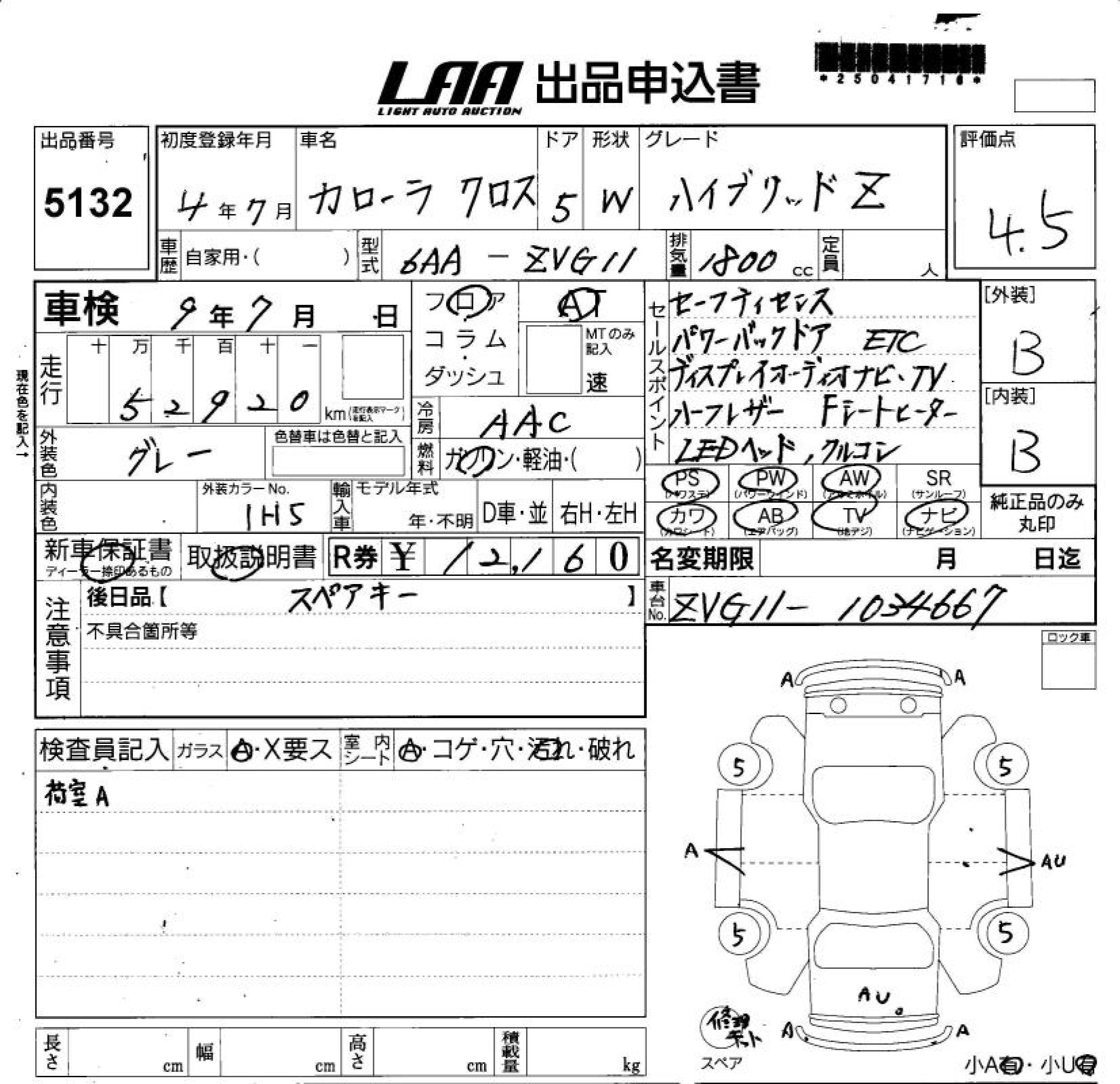 TOYOTA COROLLA CROSS