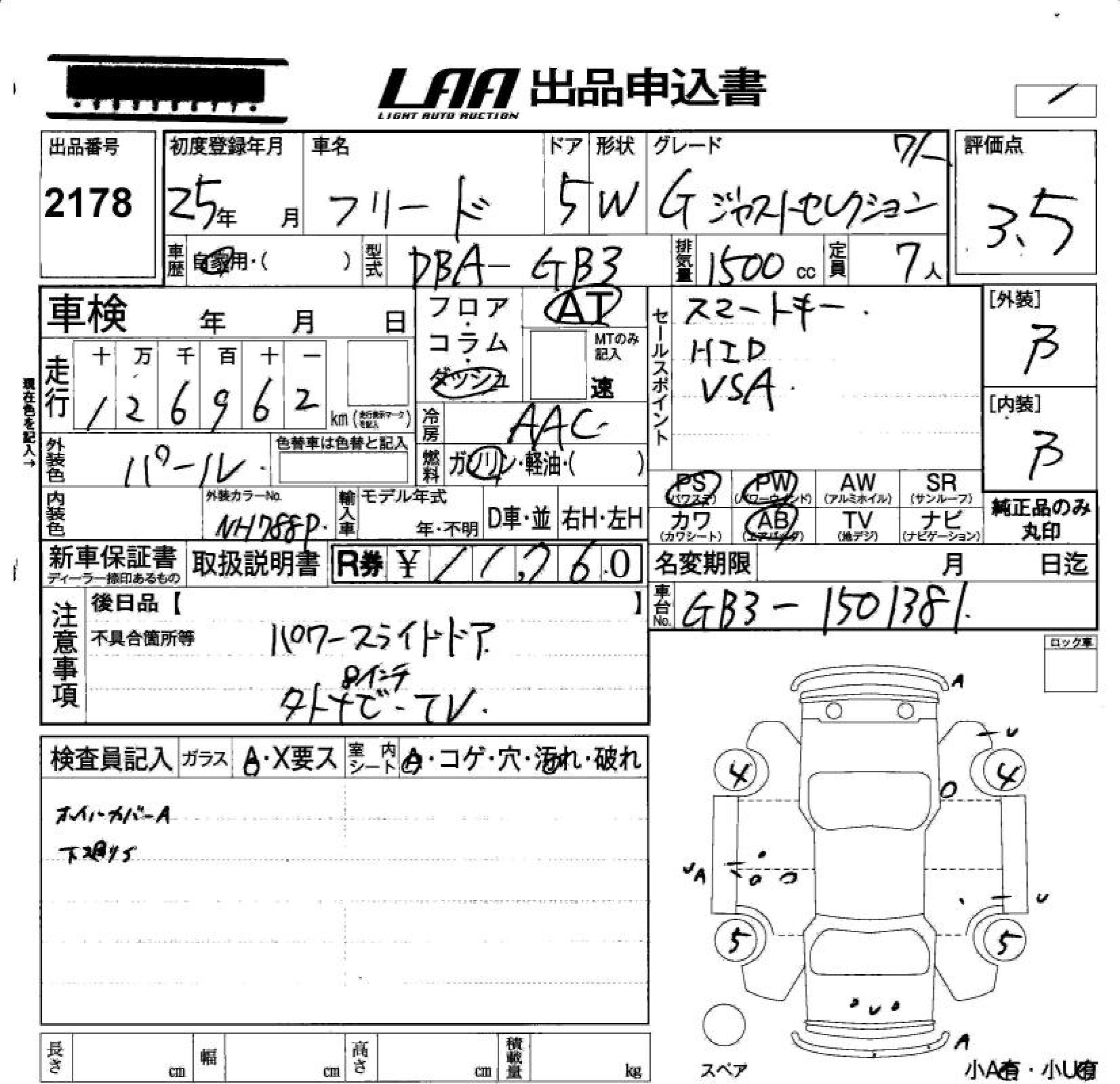 HONDA FREED