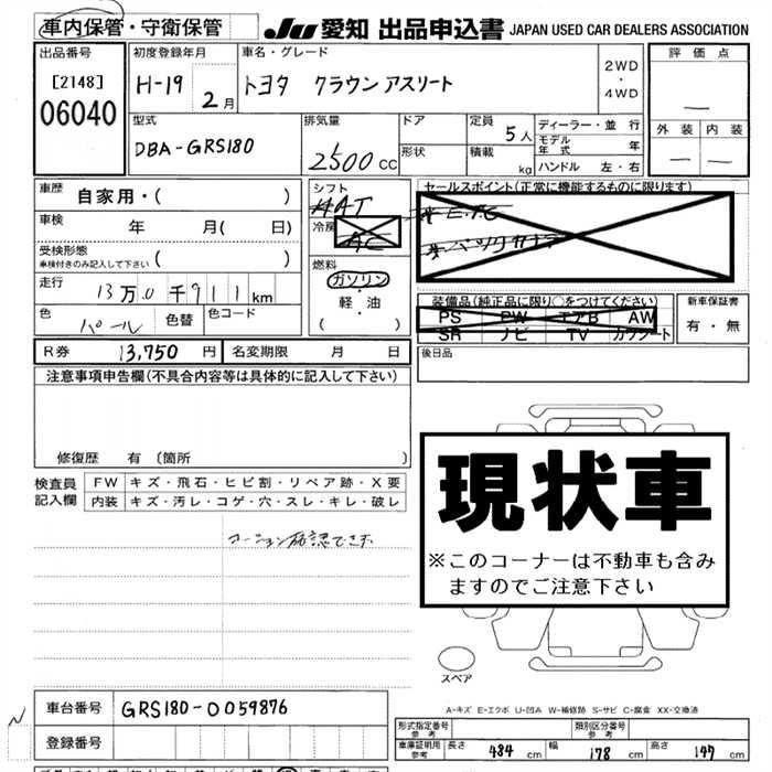 TOYOTA CROWN