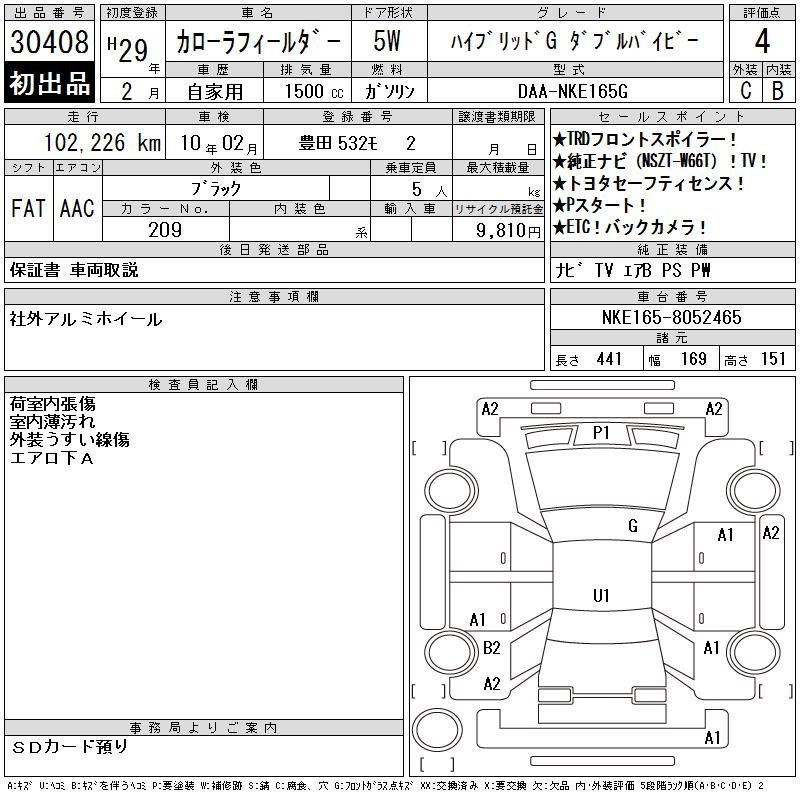TOYOTA COROLLA FIELDER