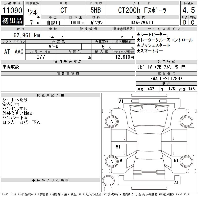 LEXUS CT200H