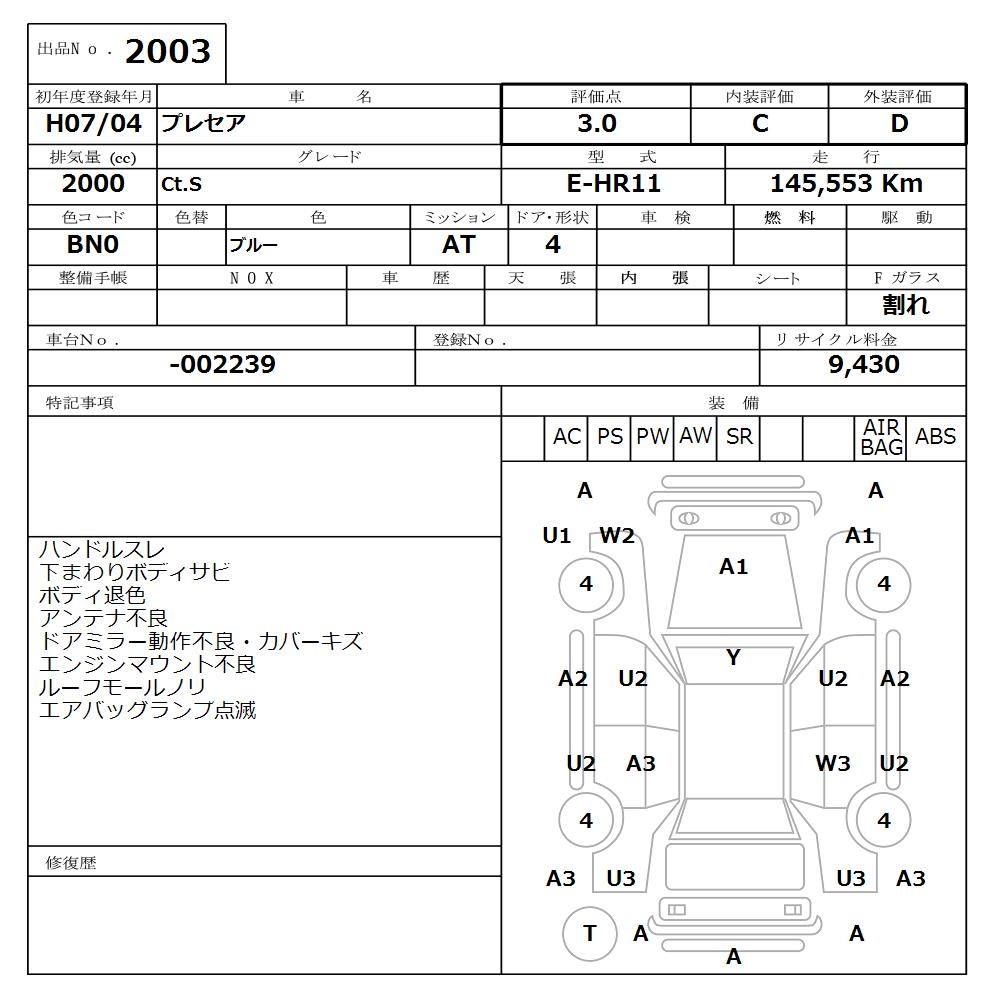 NISSAN PRESEA