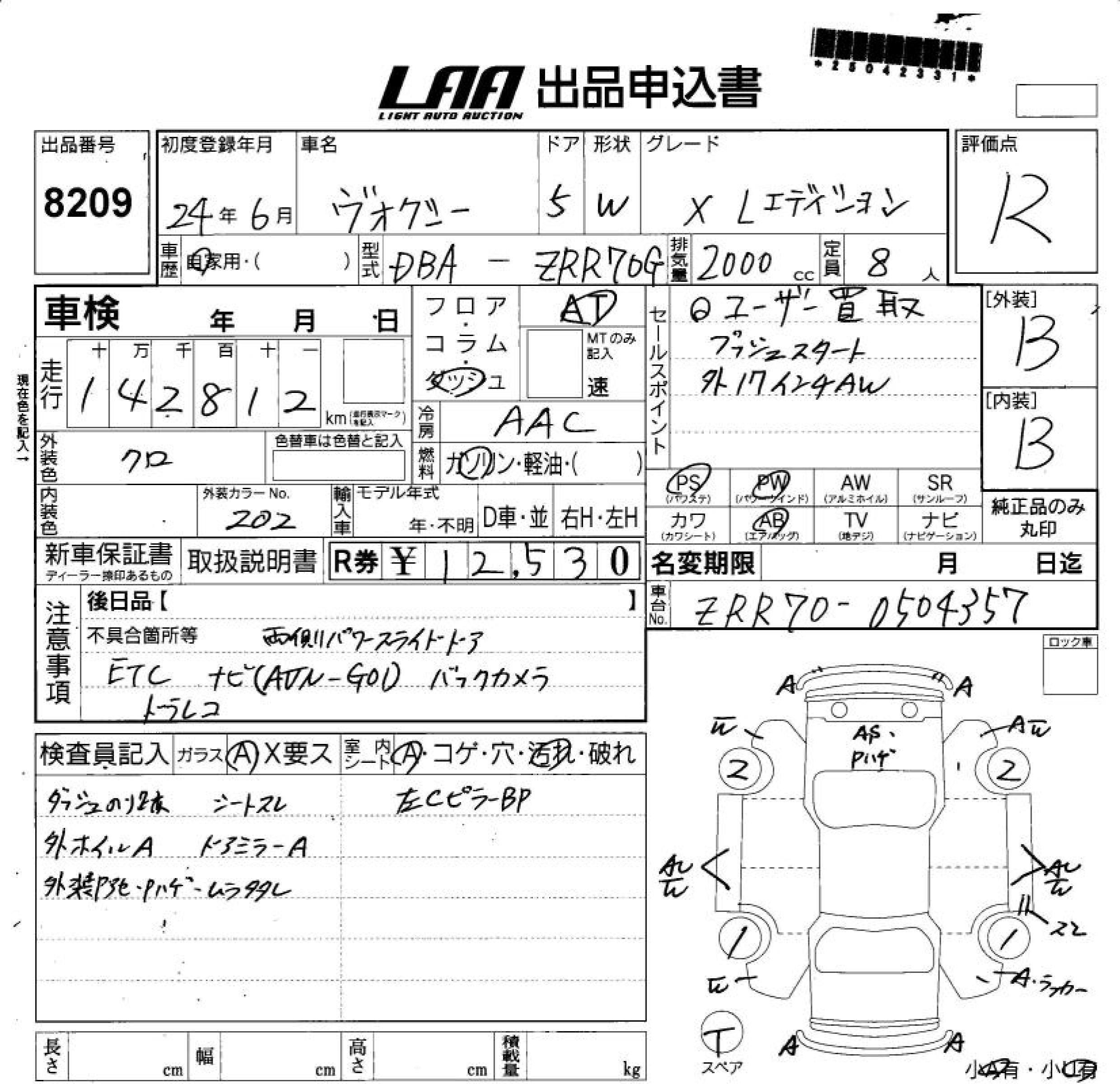 TOYOTA VOXY