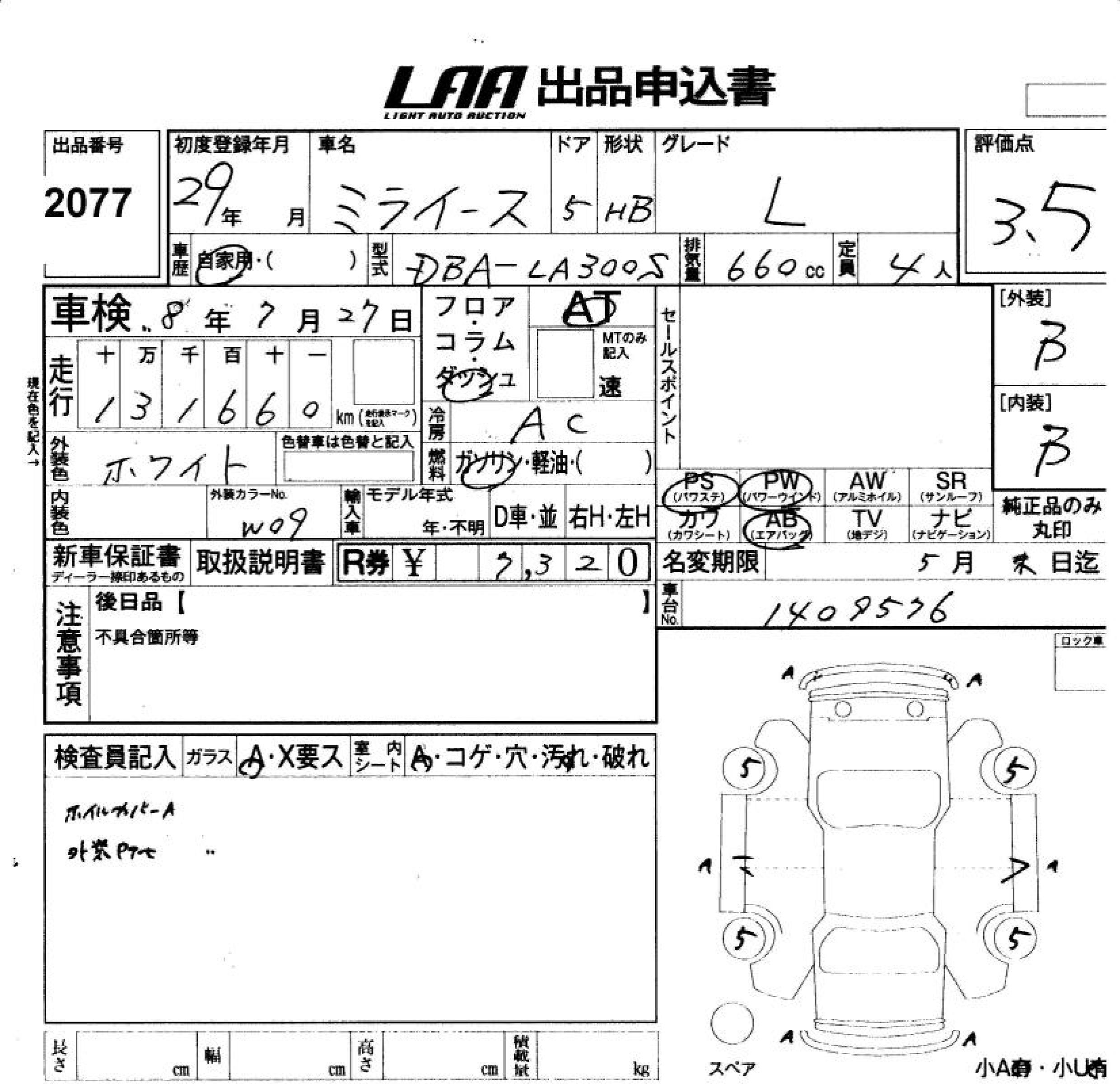 DAIHATSU MIRA E:S