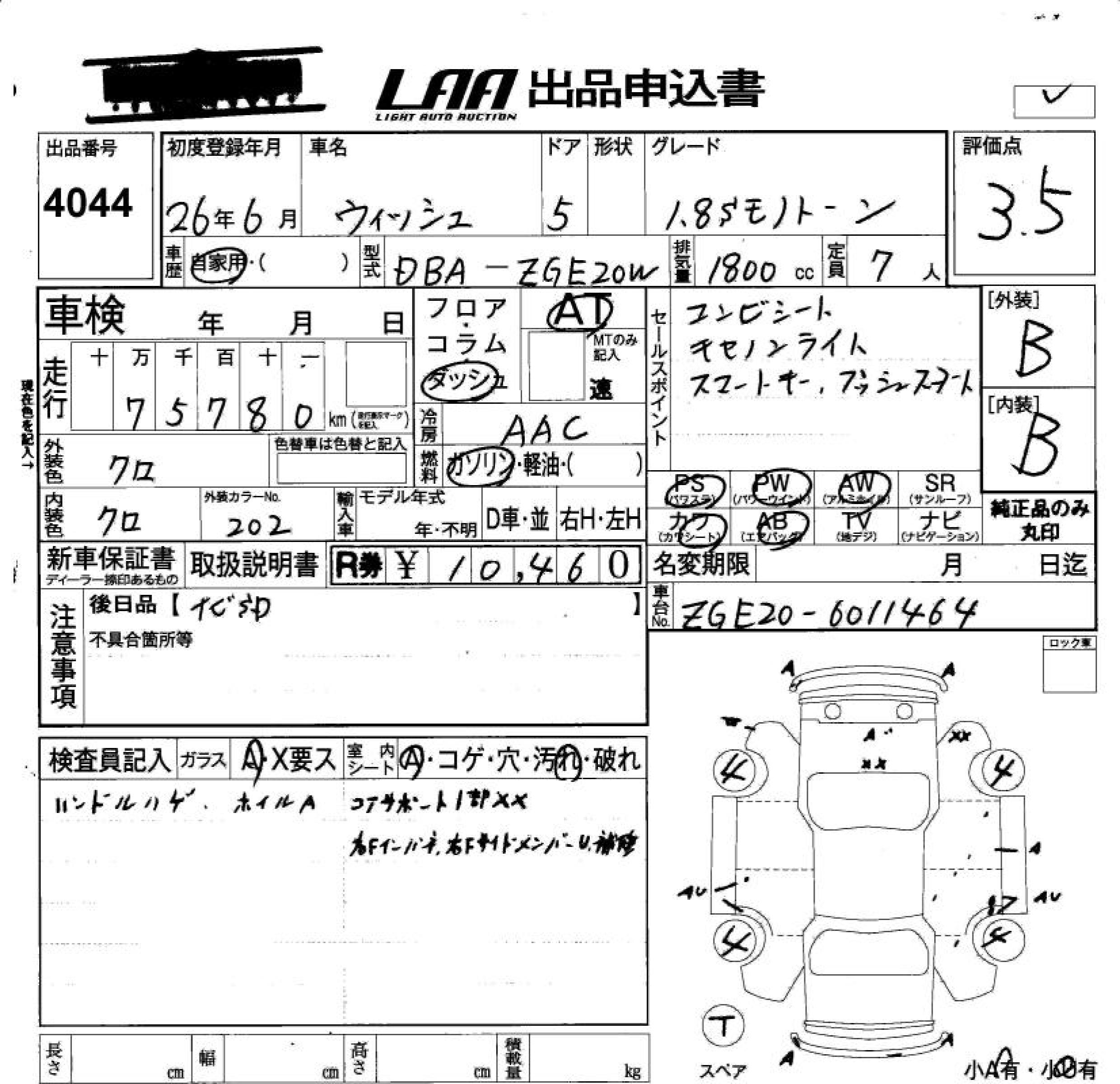 TOYOTA WISH