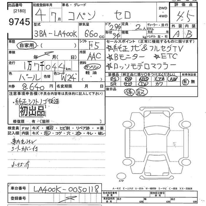 DAIHATSU COPEN