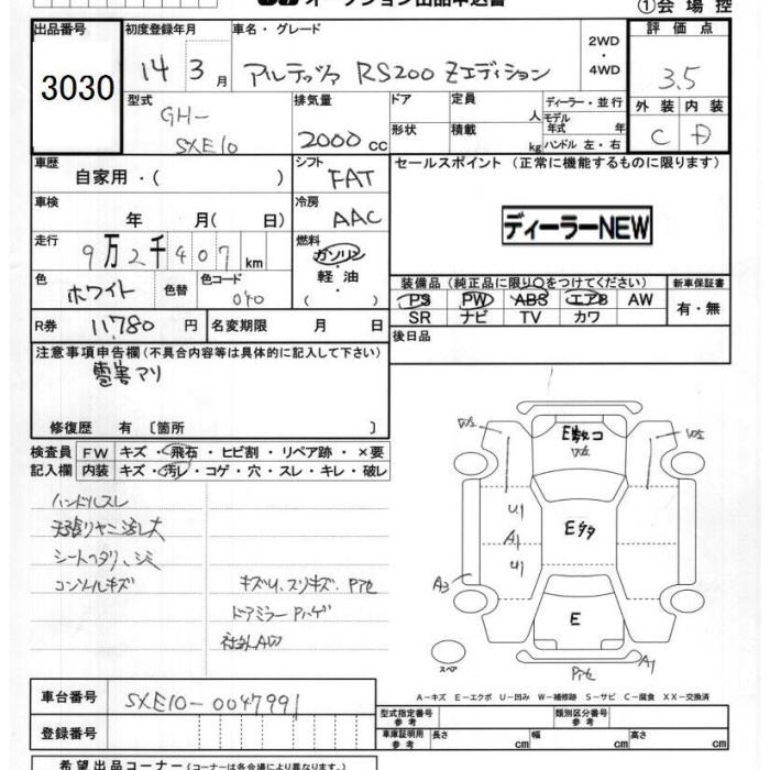 TOYOTA ALTEZZA