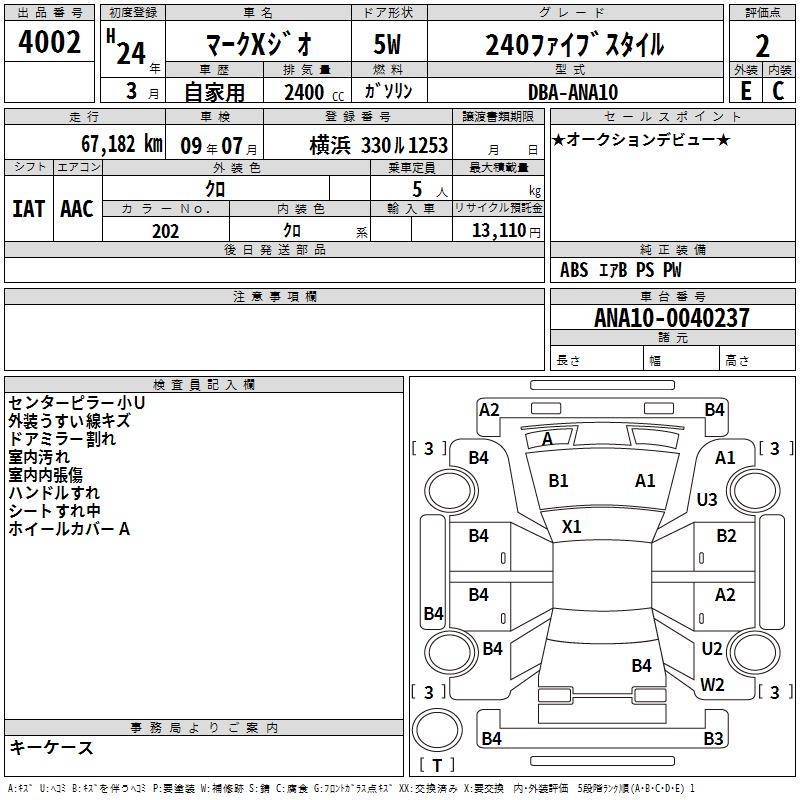 TOYOTA MARK X ZIO