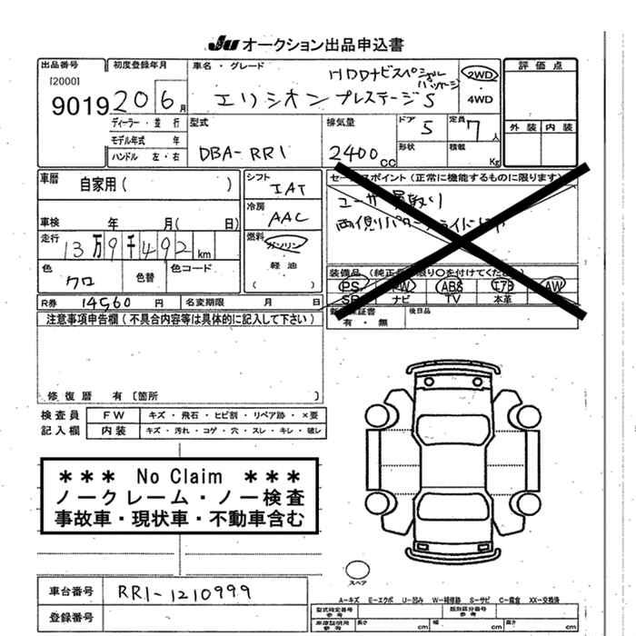 HONDA ELYSION