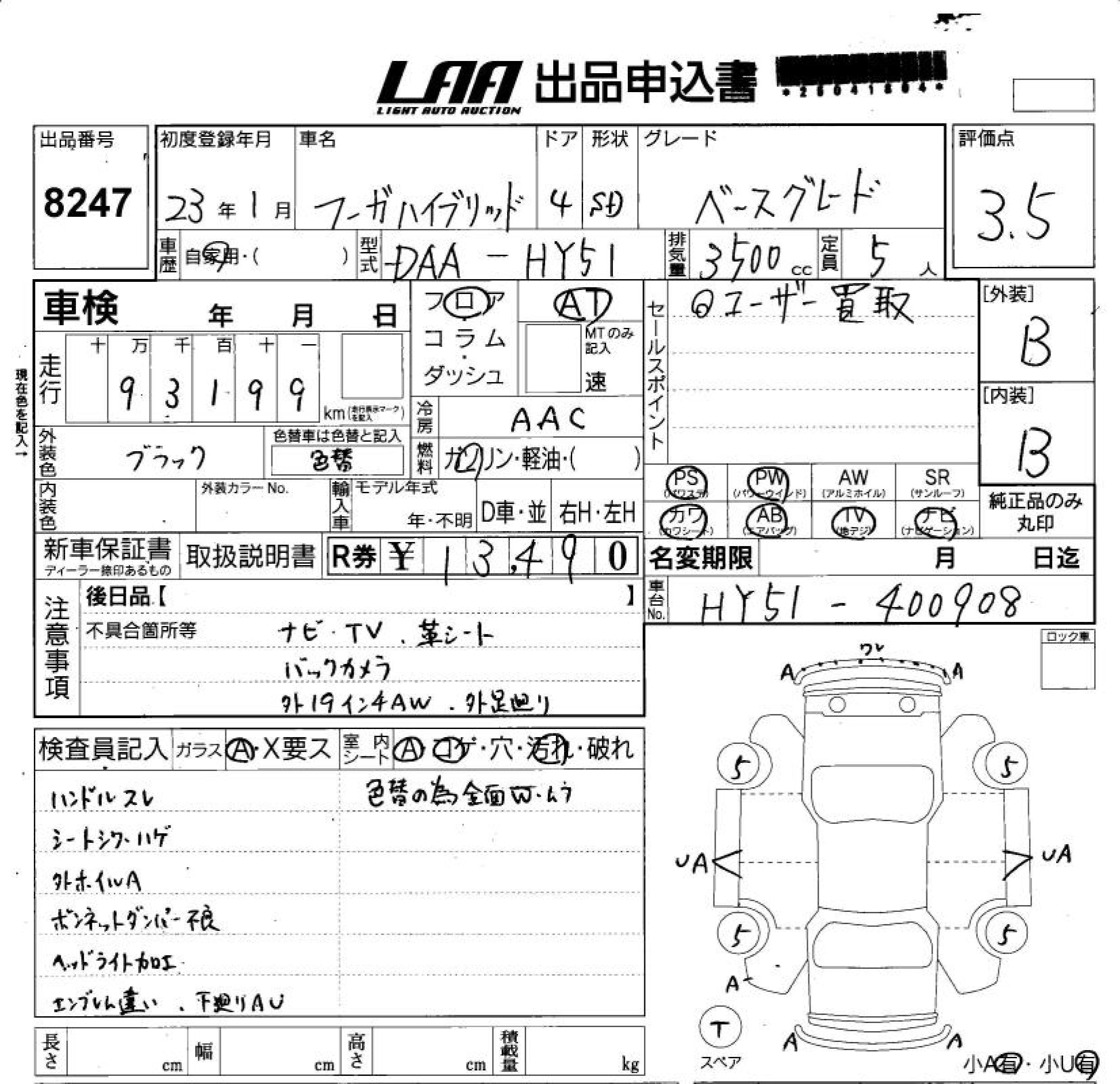 NISSAN FUGA
