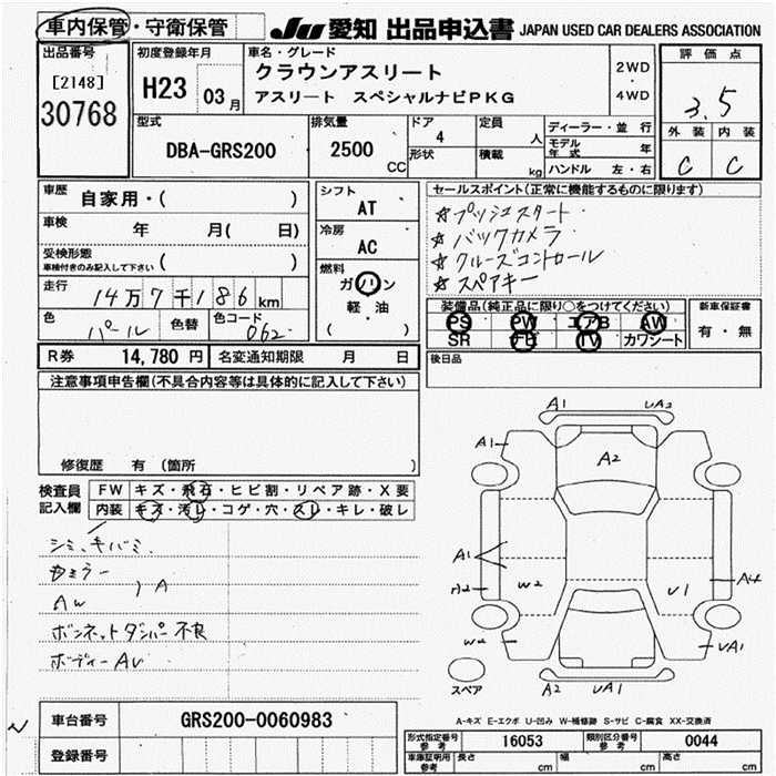 TOYOTA CROWN