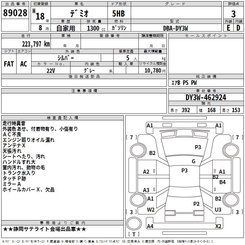 MAZDA DEMIO