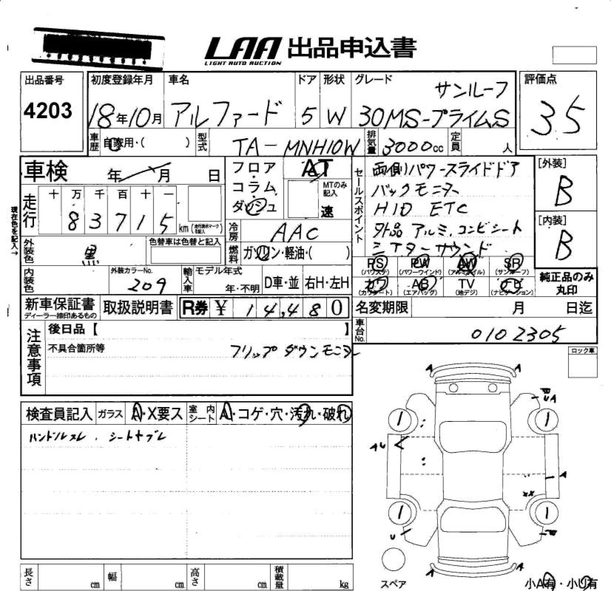 TOYOTA ALPHARD
