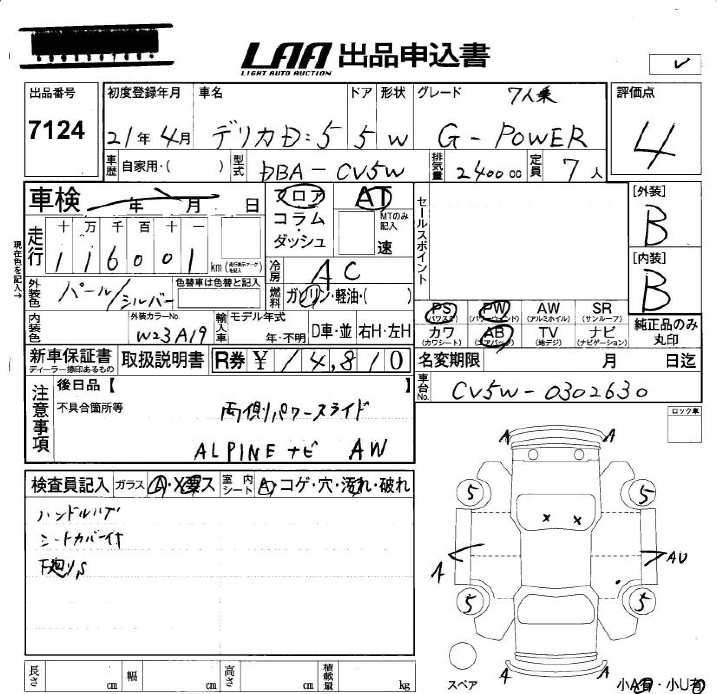 MITSUBISHI DELICA D:5