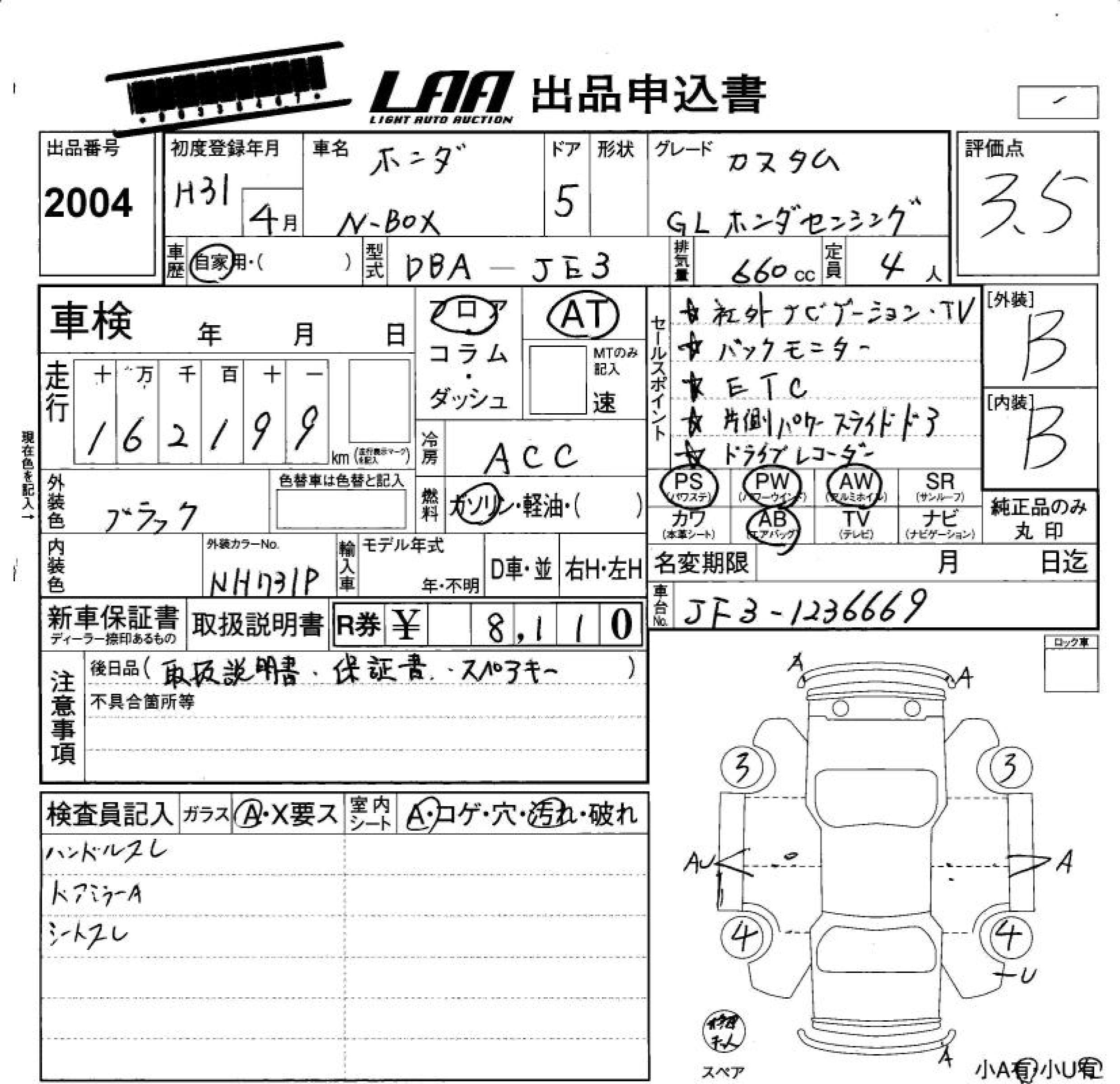 HONDA N-BOX
