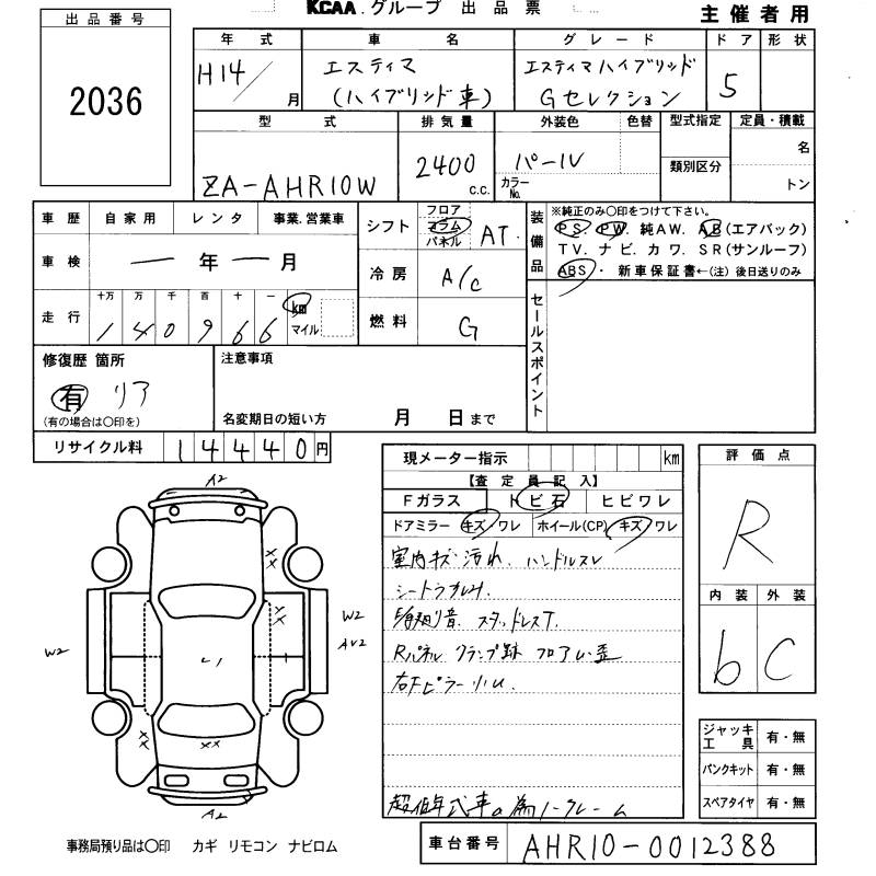 TOYOTA ESTIMA