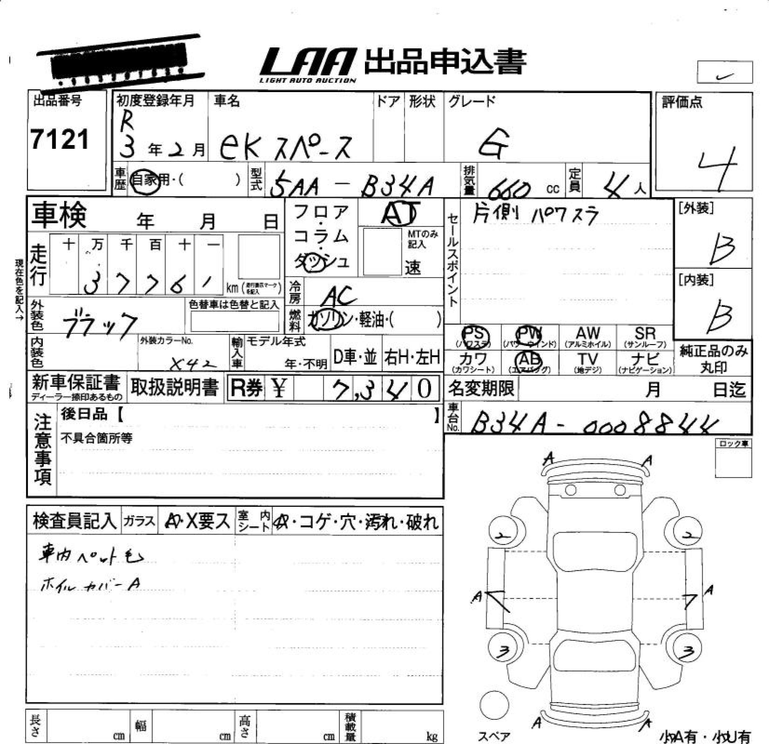 MITSUBISHI EK SPACE